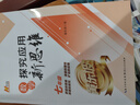 新版黄东坡探究应用新思维数学七年级奥数培优新方法中学思维训练竞赛题教程 实拍图