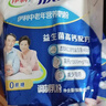 伊利欣活 中老年营养奶粉 中老年奶粉  益生菌营养品 高钙高蛋白 400g 实拍图