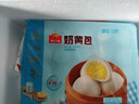 广州酒家奶黄包750g 20个 早餐半成品广式早茶点心包子速食面点生鲜 实拍图