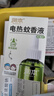 润本电蚊香液驱蚊液45ml*4瓶+1个加热器驱蚊防蚊液蚊香无香型 实拍图