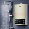 先科【店铺补贴15%】燃气热水器天然气12升13L16升家用电恒温强排式液化气浴室平衡机淋浴器洗澡零冷水 12L 高配款12升+变频恒温 管道天然气+上门安装 实拍图