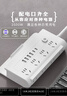 苏士赫尔摩【爬墙手机支架】4USB+2Type-C多功能插座/插线板/插排/插板/接线板/拖线板 总控开关8位1.6米 实拍图