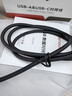 胜为USB/Type-c双接口对拷线2米公对公电脑数据互传互联共享线共享鼠标键盘笔记本台式机免驱 EBR1009J 实拍图