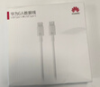 华为（HUAWEI）原装6A数据线充电线USBType-C转USBType-C/线长1.8m/高品质线芯适用华为Pura 90/Mate80/畅享 90 实拍图