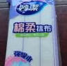 妙洁闪闪亮鱼鳞抹布 25*25cm5片装 洗碗厨房擦拭布 玻璃等光滑表面 实拍图