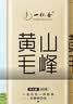一杯香茶叶绿茶正宗安徽黄山毛峰400g2026新茶礼盒装自己喝散装茗茶 实拍图