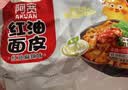 阿宽红油面皮方便速食泡面凉皮干拌面酸辣麻酱组合8袋装920g 宵夜免煮 实拍图