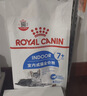 皇家室内成猫粮 I27 通用粮 12月以上 2KG 实拍图