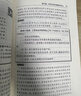 2026年适用  中华人民共和国劳动法+劳动合同法+劳动争议调解仲裁法 注释本【套装3册】现行有效 法律出版社 实拍图
