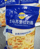 妙可蓝多马苏里拉芝士碎125g*3奶酪碎 焗饭披萨拉丝家庭烘焙原料 冷冻 实拍图