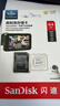 闪迪（SanDisk）64GB TF（MicroSD）4K内存卡 行车记录仪 监控摄像头专用 循环录制5,000小时 高耐用存储卡 实拍图