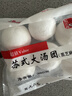 江南之味 黑芝麻大汤团720g(6个*2袋) 元宵汤圆 早餐夜宵火锅食材 实拍图