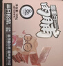 三只松鼠高蛋白肉脯500g量贩箱装靖江风味鸡肉猪肉干休闲零食解馋端午送礼 实拍图