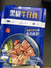 小牛凯西黑椒牛仔骨200g*4新鲜带骨牛小排牛肋排 冷冻生鲜 鲜嫩牛仔骨 实拍图