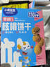 小鹿蓝蓝婴幼儿核桃饼干宝宝零食饼干儿童早餐休闲零食曲奇钙铁锌65g*3 实拍图