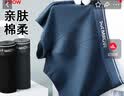 猫人【精梳棉-安心品质】男士内裤男纯棉长效抗菌蚕丝裆男生四角短裤 实拍图