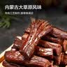 京东京造 鲜来多内蒙手撕风干牛肉干原味500g减脂期牛肉健身代餐即食零食 实拍图