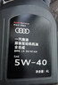奥迪（AUDI）原厂机油全合成润滑油适用A6LA4LQ3Q5Q7A8A5A3A1Q2L 5W-40 5升+三滤【机滤空滤空调滤】 实拍图