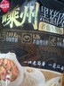思念嵊州黑猪肉老面小笼包800g32个 肉包手工速食包子早餐半成品面点 实拍图