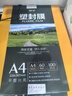 豪艺（HOOYE）A4 60mic塑封膜文件照片高清透明护卡膜塑封机过塑膜高性价比6丝 实拍图