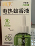 润本电蚊香液驱蚊液45ml*6瓶驱蚊防蚊补充装 实拍图