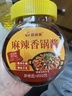 蔚鲜来麻辣香锅酱500g正宗干锅虾排骨酱调料料包四川火锅调料商用配方 实拍图