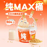 九阳豆浆纯豆浆max桶装50条*20g礼盒无糖添加豆浆粉低GI早餐礼盒装 实拍图