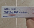 冷酸灵光感美白牙膏 抗敏感清新口气酵素牙膏 白桃味60g便携装 实拍图
