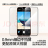 闪魔【AR增透抗反光】适用iPhone17pro钢化膜苹果17Pro手机膜AR增透全屏覆盖防尘无尘仓保护膜2片装 实拍图