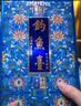 钓鱼台 珍品一号（珐琅彩）酱香型白酒 53度 375ml 单瓶装 名酒节日送礼 实拍图