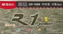 晨光（M&G）文具GP1008按动中性笔学生0.5黑笔签字笔商务子弹头考试专用水笔办公用品黑色30支/盒中高考文具 实拍图