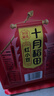 十月稻田 红小豆 2斤 红豆沙 打豆浆 杂粮粗粮真空装 大米伴侣 八宝粥原料 实拍图