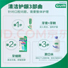 G·U·M康齿家齿间刷 洁齿护龈 弹力弧形牙齿间隙刷 30支装SSS-S 实拍图