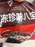 五芳斋 速冻珍味八宝粽 100g*5只 嘉兴粽子甜粽端午粽子早餐食品 实拍图
