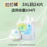 凯儿得乐丝薄日用拉拉裤XXXL24片(超17kg)婴儿成长裤超薄透气尿不湿 实拍图