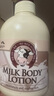所望牛奶身体乳500ml 男女士美肤提亮大白罐 补水保湿干燥皮肤 润肤乳 实拍图