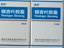 [汉森] 银杏叶胶囊0.25g*20粒/盒 实拍图
