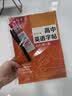 六品堂高中英语字帖衡水体必修人教版同步高考高一练字帖作文生词汇初升高衔接高二三英文字帖必修一 实拍图