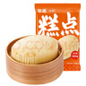 包道广式点心 牛乳鸡蛋糕510g 6个装  儿童早餐速冻早点 实拍图