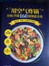 用空气炸锅轻松学做160道创意美食 正版图书 彩图注译 空气炸锅食谱大全 创意家庭营养餐美食教程 菜单食材书 家用烘焙食谱书籍 实拍图