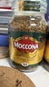 摩可纳（Moccona）经典8号+意式浓缩10号冻干速溶黑咖啡共400g 深烘进口拿铁美式0脂 实拍图