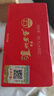 泸州老窖特曲 浓香型白酒52度100ml*2瓶 品鉴小酒礼盒 （非卖品） 实拍图
