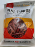 川珍干辣椒200g袋装四川朝天红辣椒火锅调料干锅底料卤料香辛料 实拍图