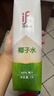 if【肖战推荐】100%纯椰子水果汁饮料泰国进口1L*4瓶非箱规 实拍图