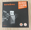 Tenda腾达 WiFi6免驱动usb无线网卡台式机专用 wifi接收器台式电脑笔记本主机网络wifi发射 内置天线 实拍图
