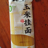 云山半0脂肪玉米面条挂面250g杂粮粗粮挂面主食代餐面黄面条细面条 实拍图