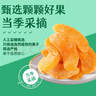 鲜记 黄桃干500g/罐 蜜饯果干 零食果脯水果桃干休闲小吃 办公室零食 实拍图