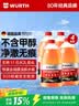 伍尔特汽车玻璃水强力去污去虫胶油膜鸟粪宝马特斯拉乙醇雨刮专用2L*2瓶 实拍图
