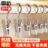 星坊裤夹子20个无痕防滑不锈钢多功能挂钩袜子裙裤子夹子晾衣架裤架学生宿舍 实拍图