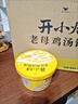 统一开小灶红油抄手口味小馄饨红油抄手早餐夜宵方便速食 【人气单品】鸡汤馄饨55g*6盒 实拍图